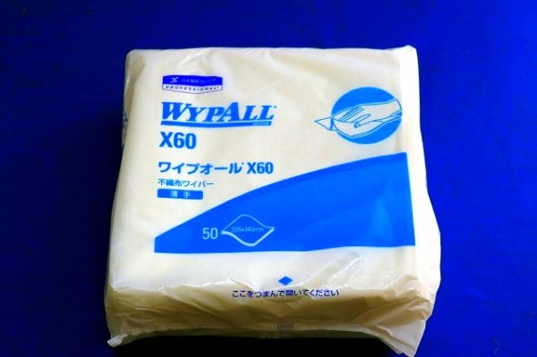 画像3: ワイプオール (3)