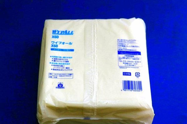 画像4: ワイプオール (4)