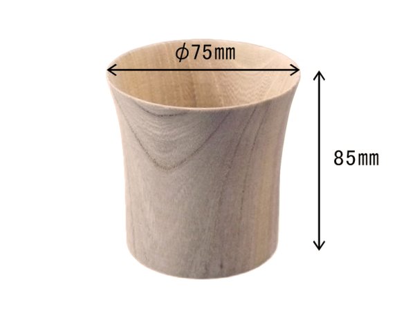 画像2: カップB（小）、欅、φ75ｘ85（No.74） (2)