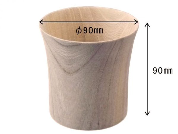 画像2: カップB（大）、欅、φ90ｘ90（No.73） (2)