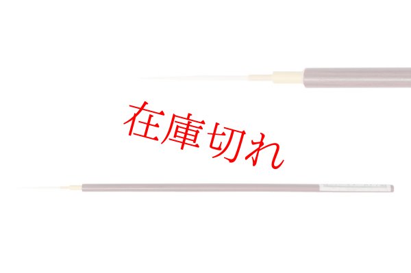 画像1: 赤軸根朱替 30mm【久野】 (1)