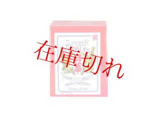 ㉓　朱系　黄口本朱・古代朱・鎌倉朱・本朱赤口　計４点 正規通販 ㉓ 朱系 黄口本朱・古代朱・鎌倉朱・本朱赤口 計4 画材