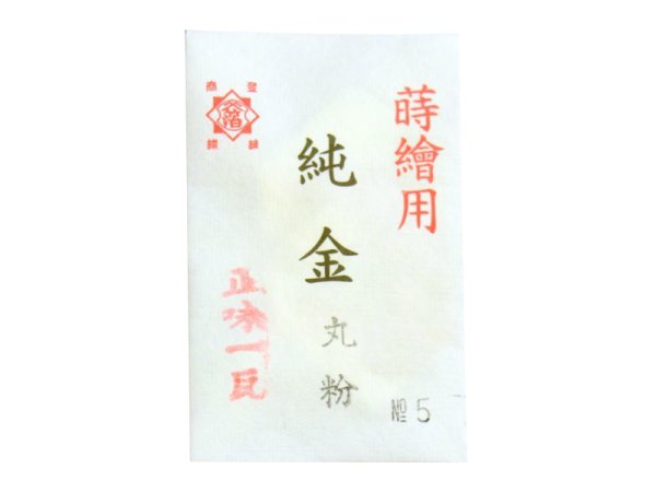 画像2: 金粉 丸粉 (2)