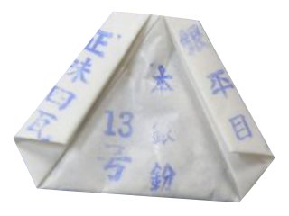 金粉 消粉 上色（0.1ｇ） - (株)箕輪漆行