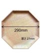 画像1: 特価品　皿　銘木 (1)