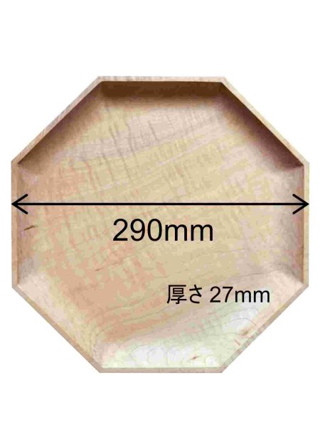 画像1: 特価品　皿　銘木 (1)