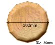 画像3: 特価品　皿　銘木 (3)