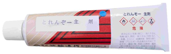 画像1: とれんぞー (1)