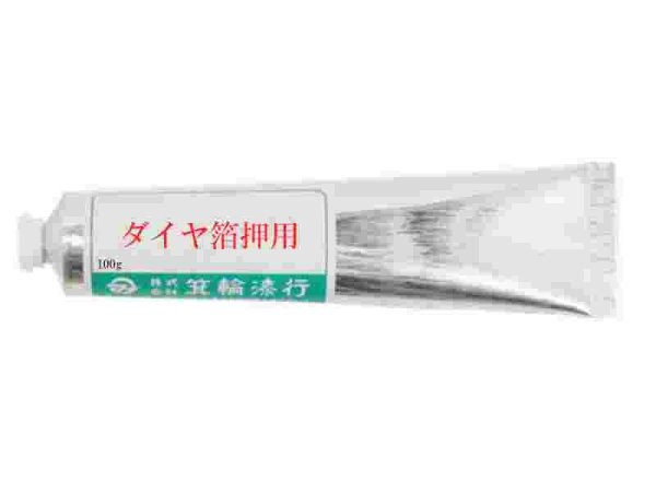 画像1: ダイヤ箔押用 (1)