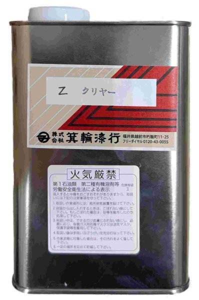 画像1: Zクリアー　1L (1)