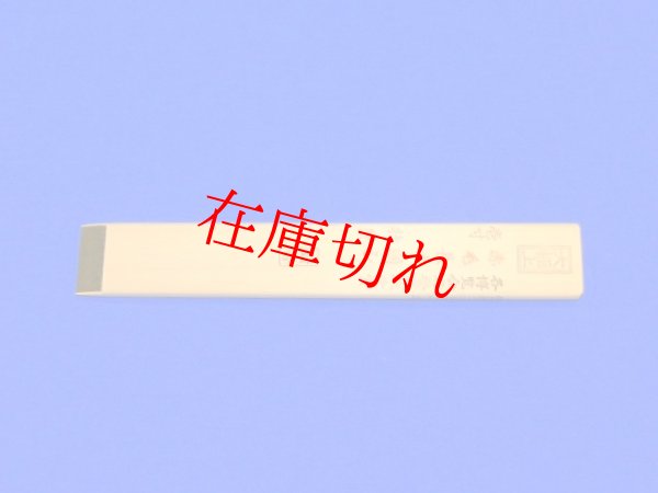 画像1: 泉製本通上塗刷毛3寸　 (1)