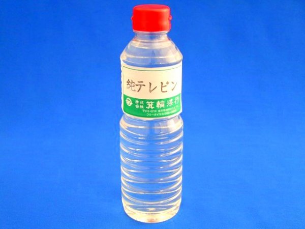画像1: 純テレピン油 (1)